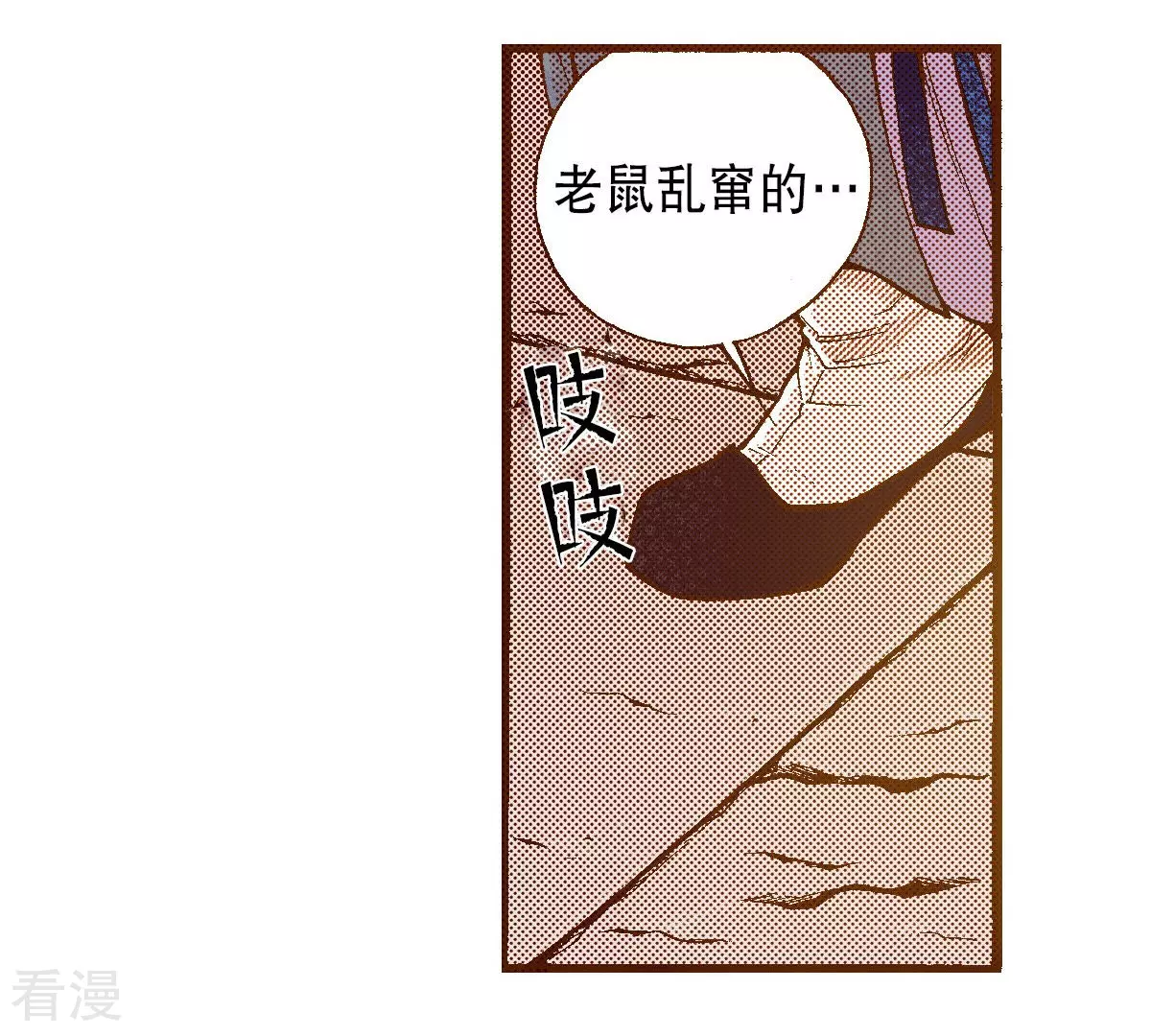 第233话 糊涂(1/2)-第233话