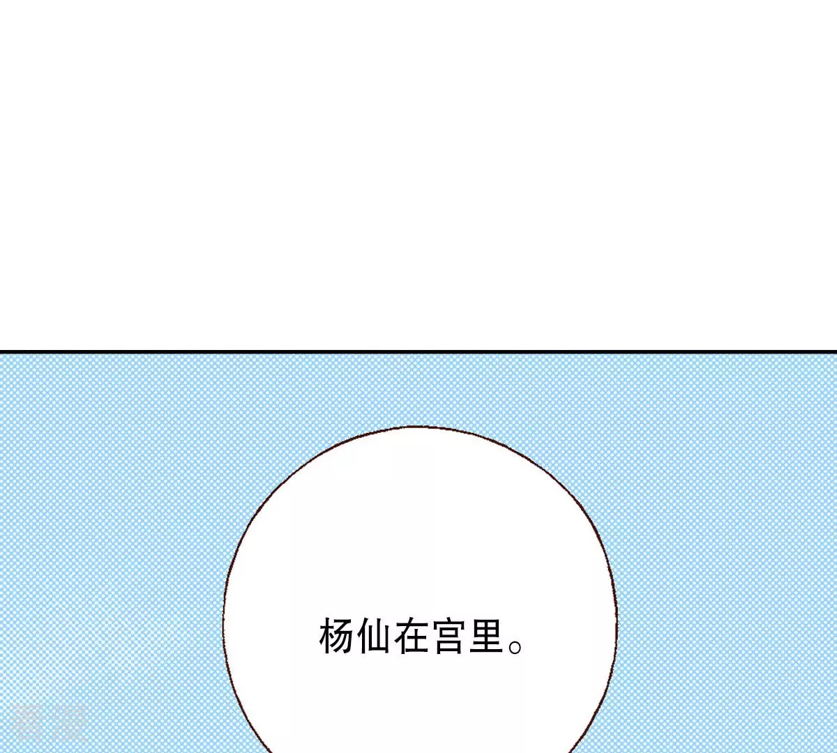 第235话 进宫(1/2)-第235话