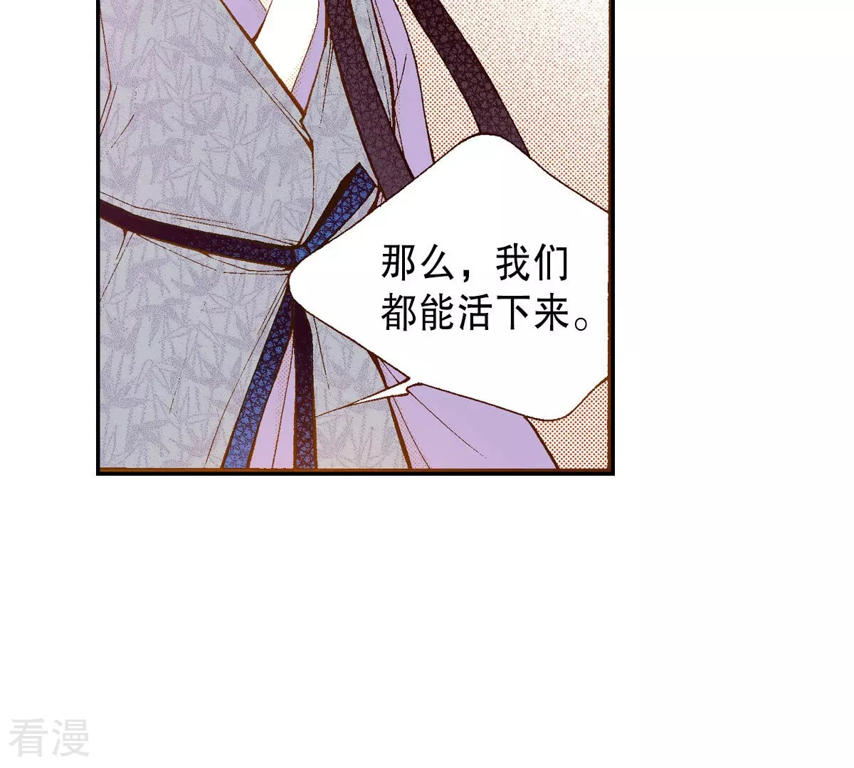 第237话 都活下来(1/2)-第237话