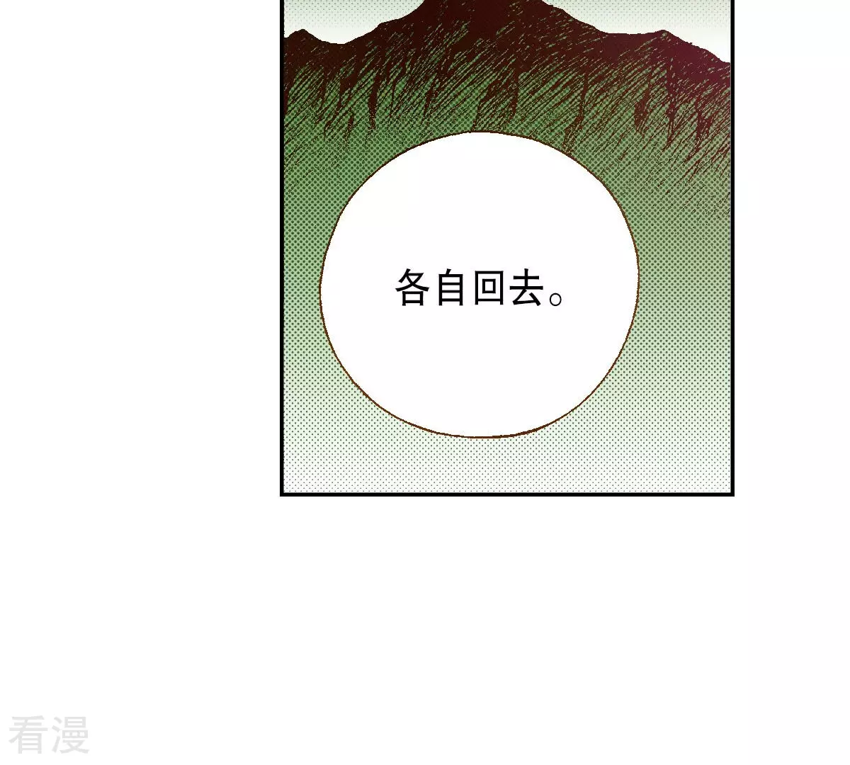 第237话 都活下来(1/2)-第237话