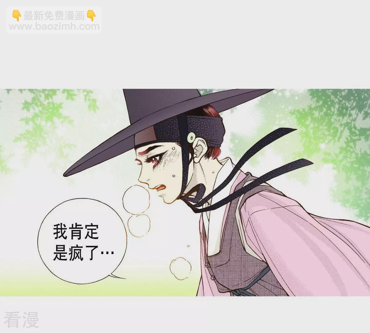 第25话 我是怪物？(1/2)-第25话