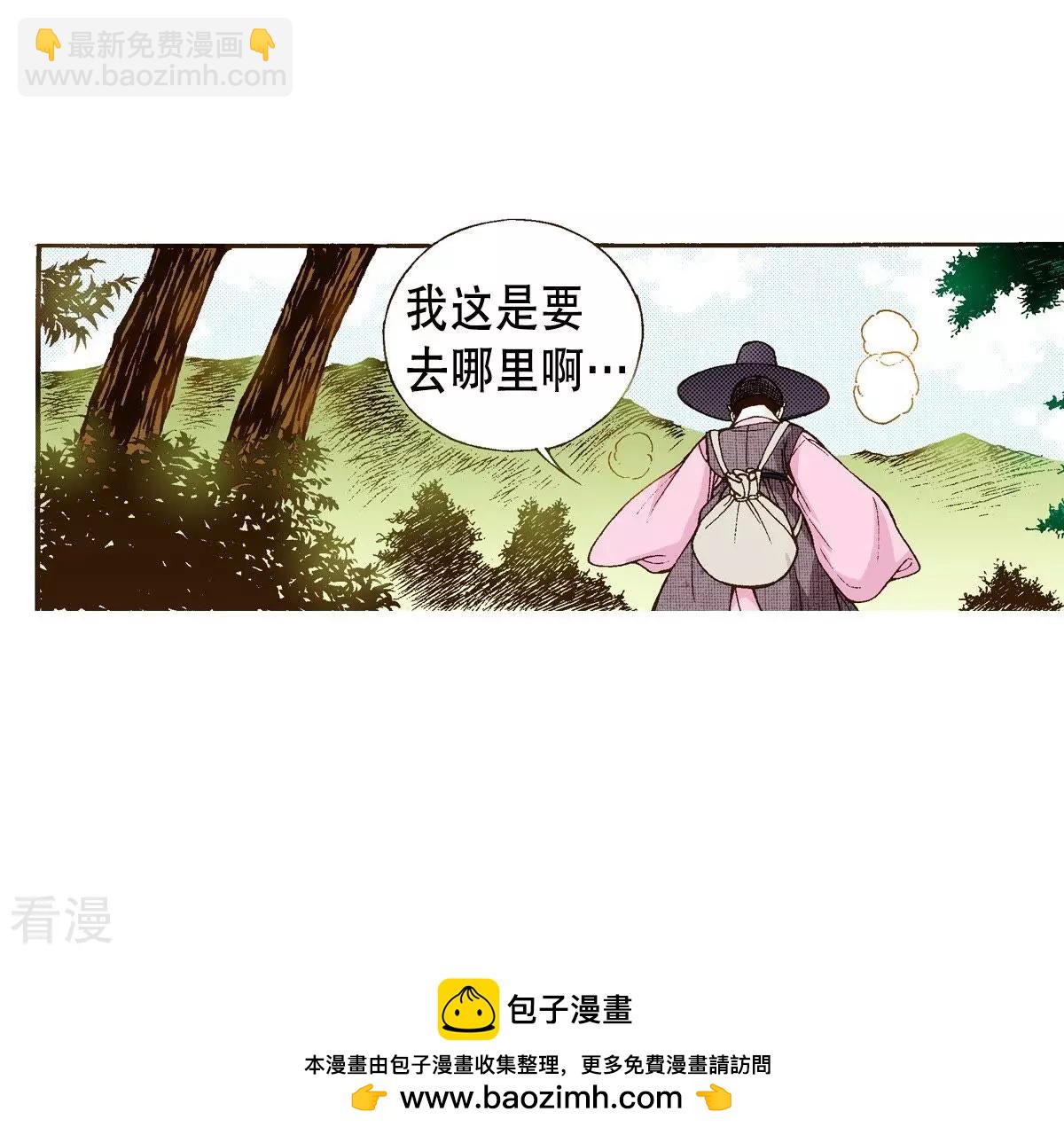 第25话 我是怪物？(1/2)-第25话