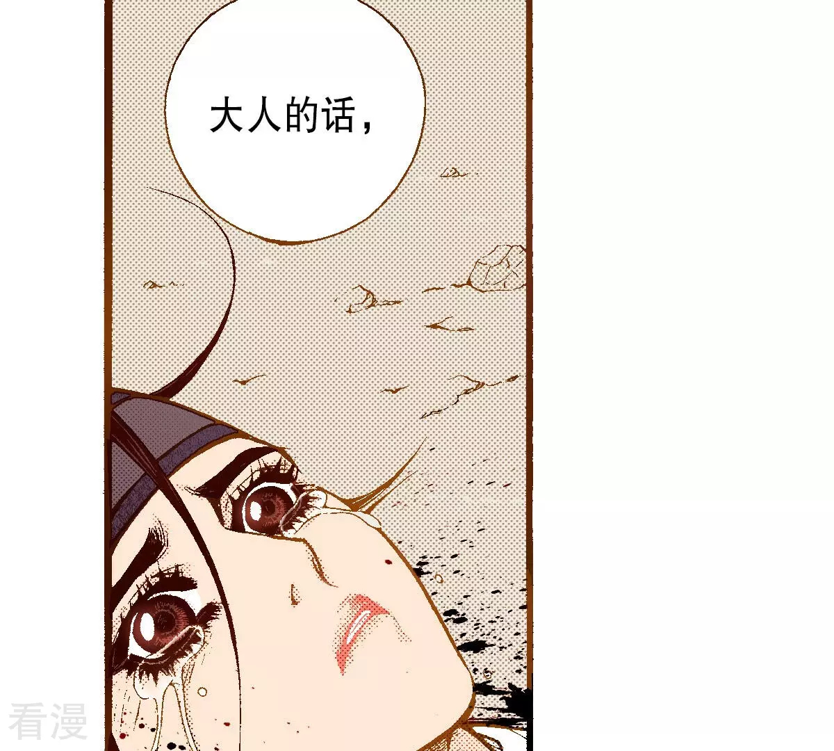 第241话 一起接受太阳的审判吧(1/2)-第241话