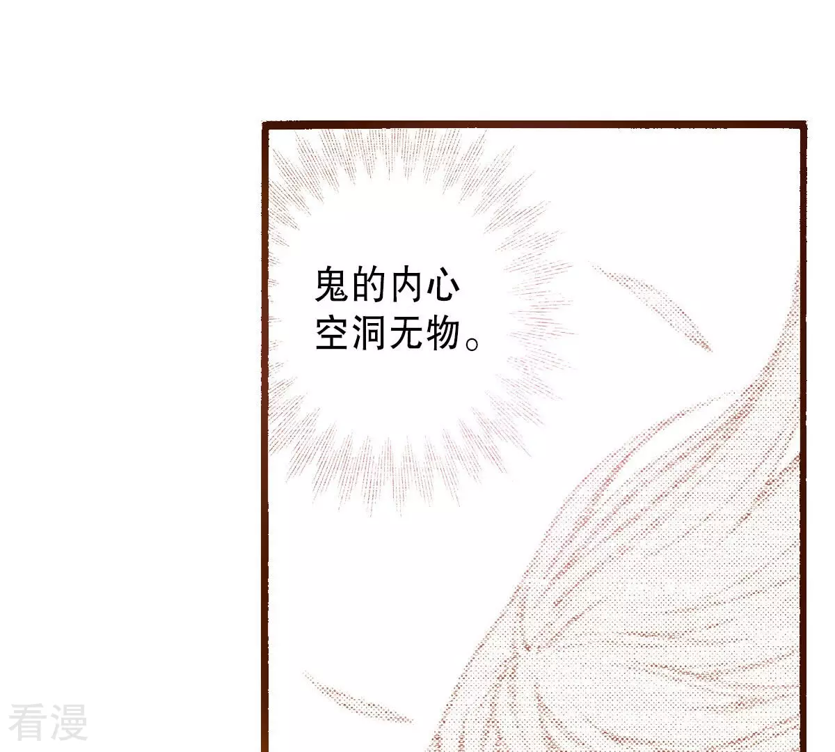 第241话 一起接受太阳的审判吧(1/2)-第241话