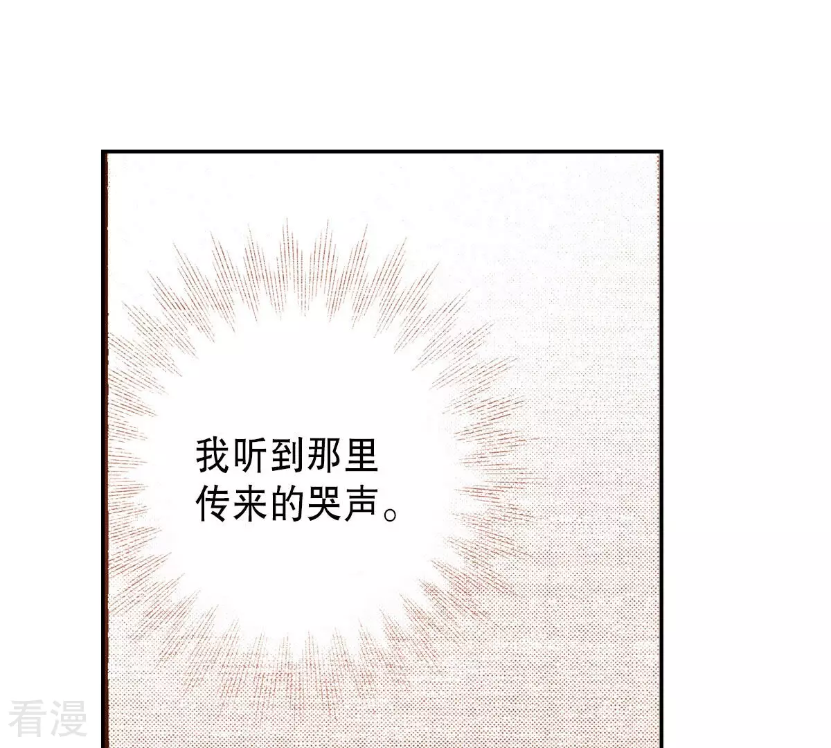 第241话 一起接受太阳的审判吧(1/2)-第241话