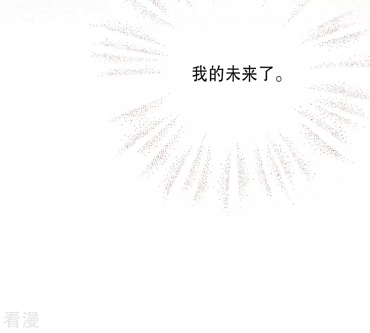 第241话 一起接受太阳的审判吧(1/2)-第241话