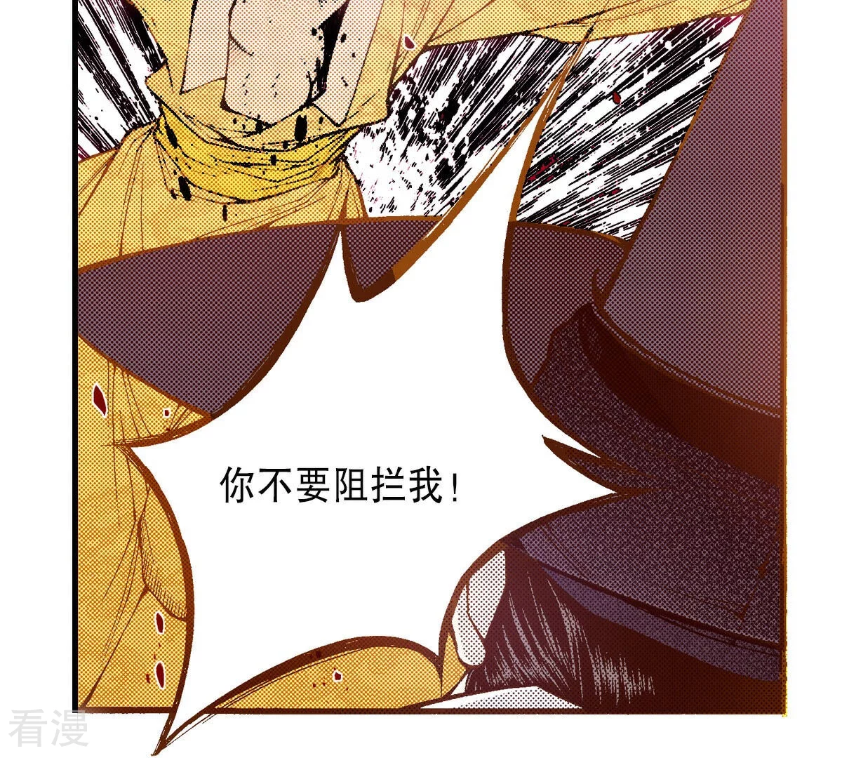 第241话 一起接受太阳的审判吧(1/2)-第241话