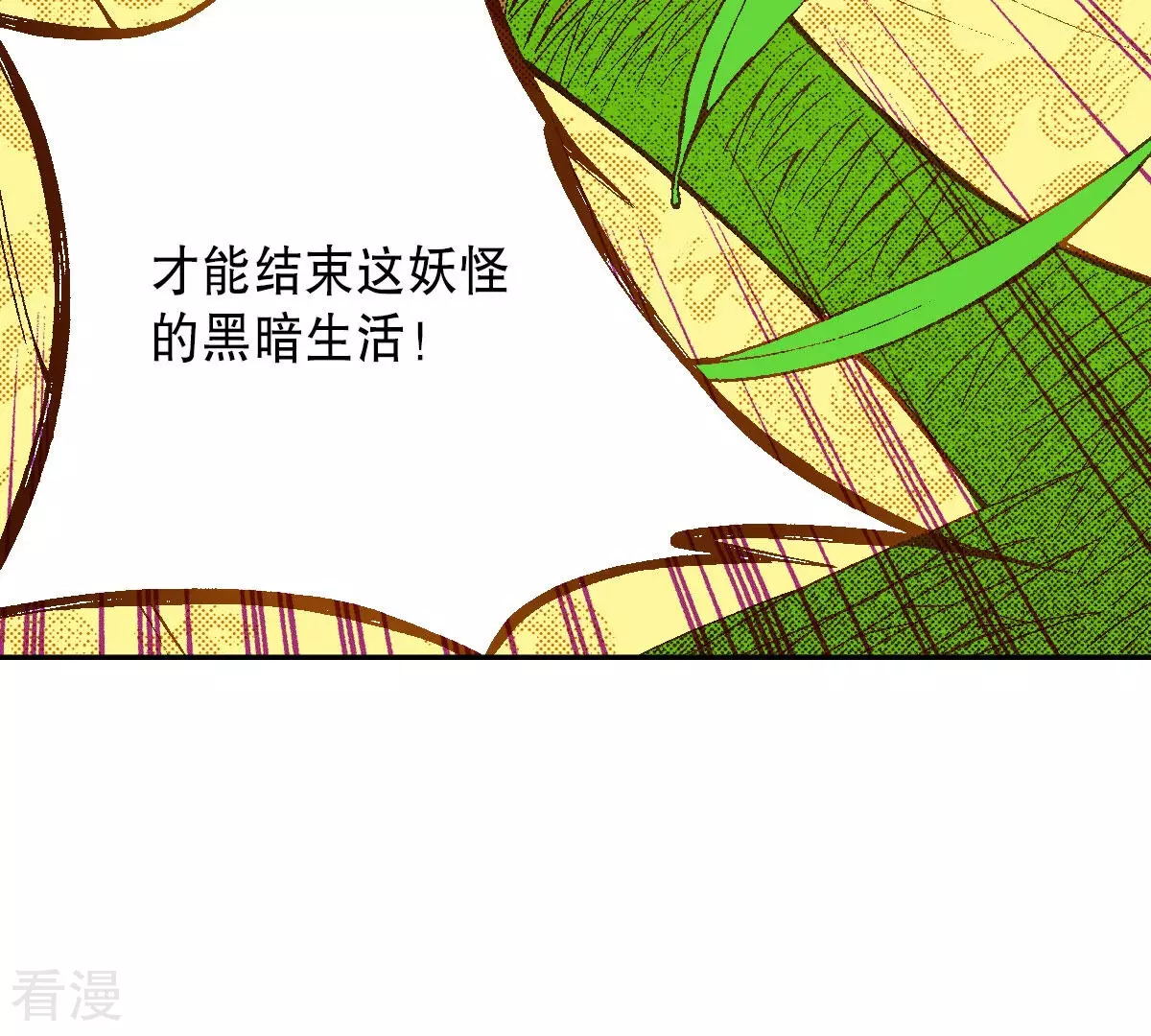 第241话 一起接受太阳的审判吧(1/2)-第241话