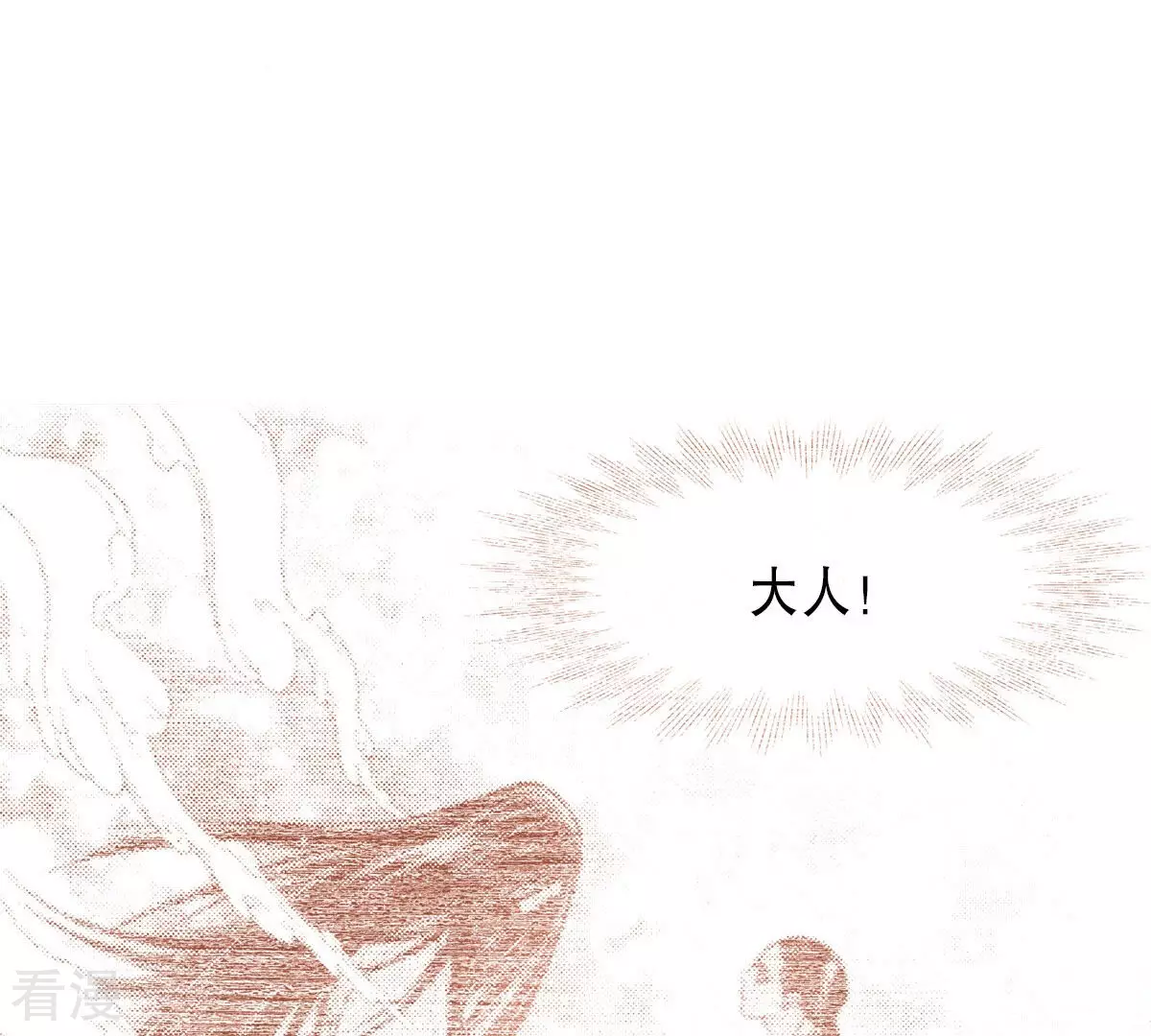 第241话 一起接受太阳的审判吧(1/2)-第241话