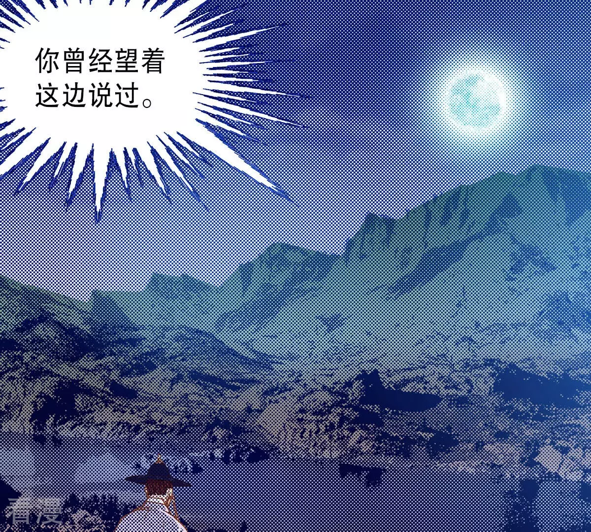 第243话 我要吃掉你(1/3)-第243话