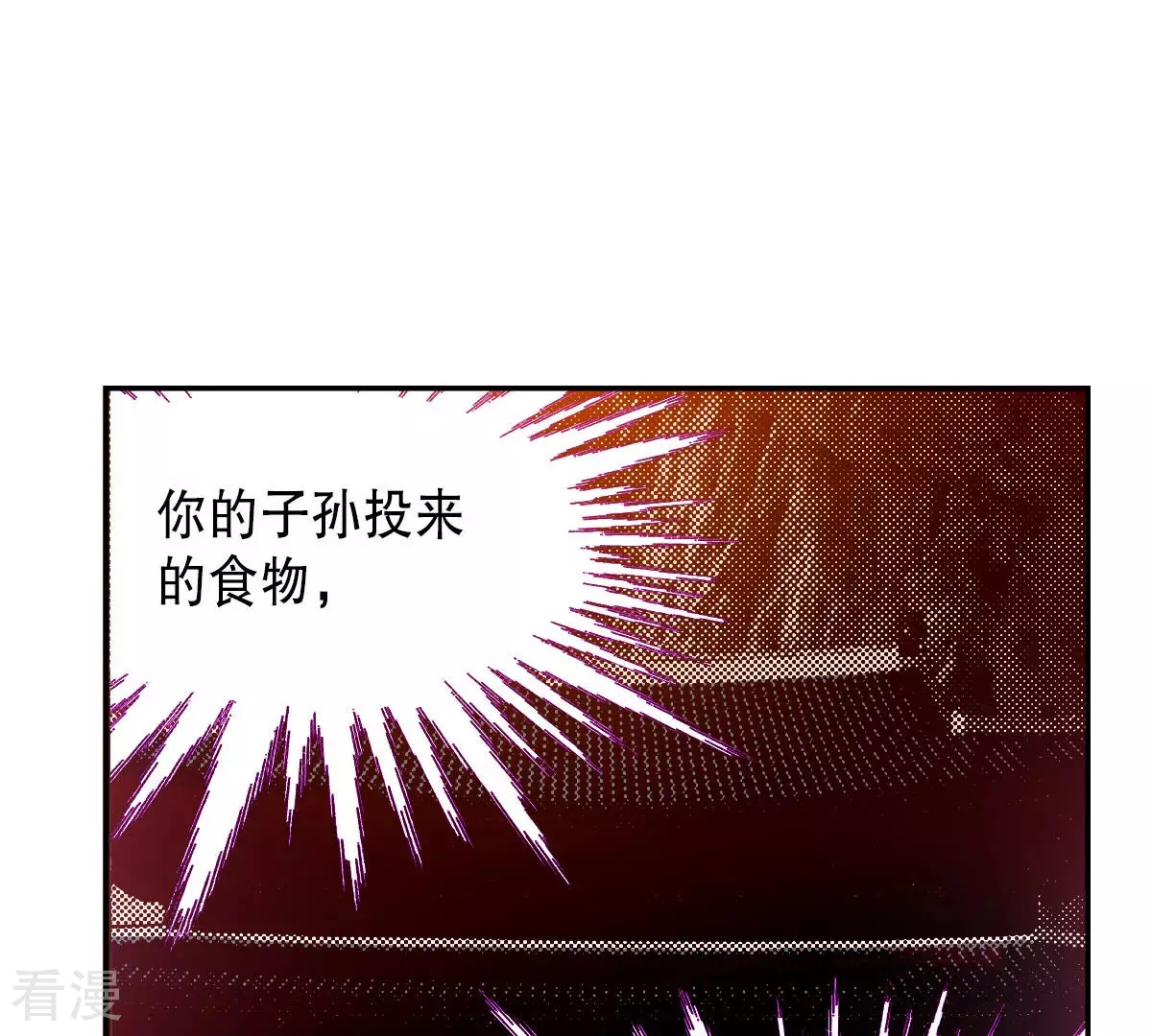 第243话 我要吃掉你(1/3)-第243话