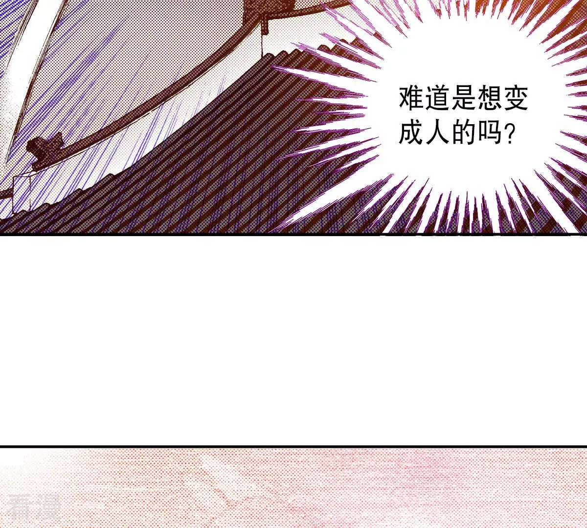 第243话 我要吃掉你(1/3)-第243话