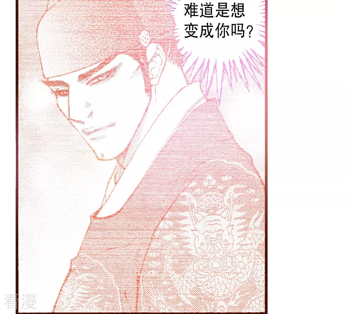 第243话 我要吃掉你(1/3)-第243话