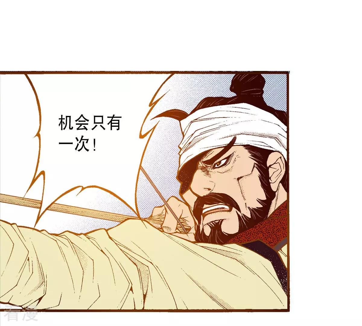 第243话 我要吃掉你(1/3)-第243话