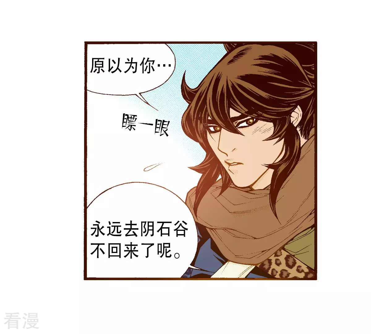 第247话 分别(1/2)-第247话