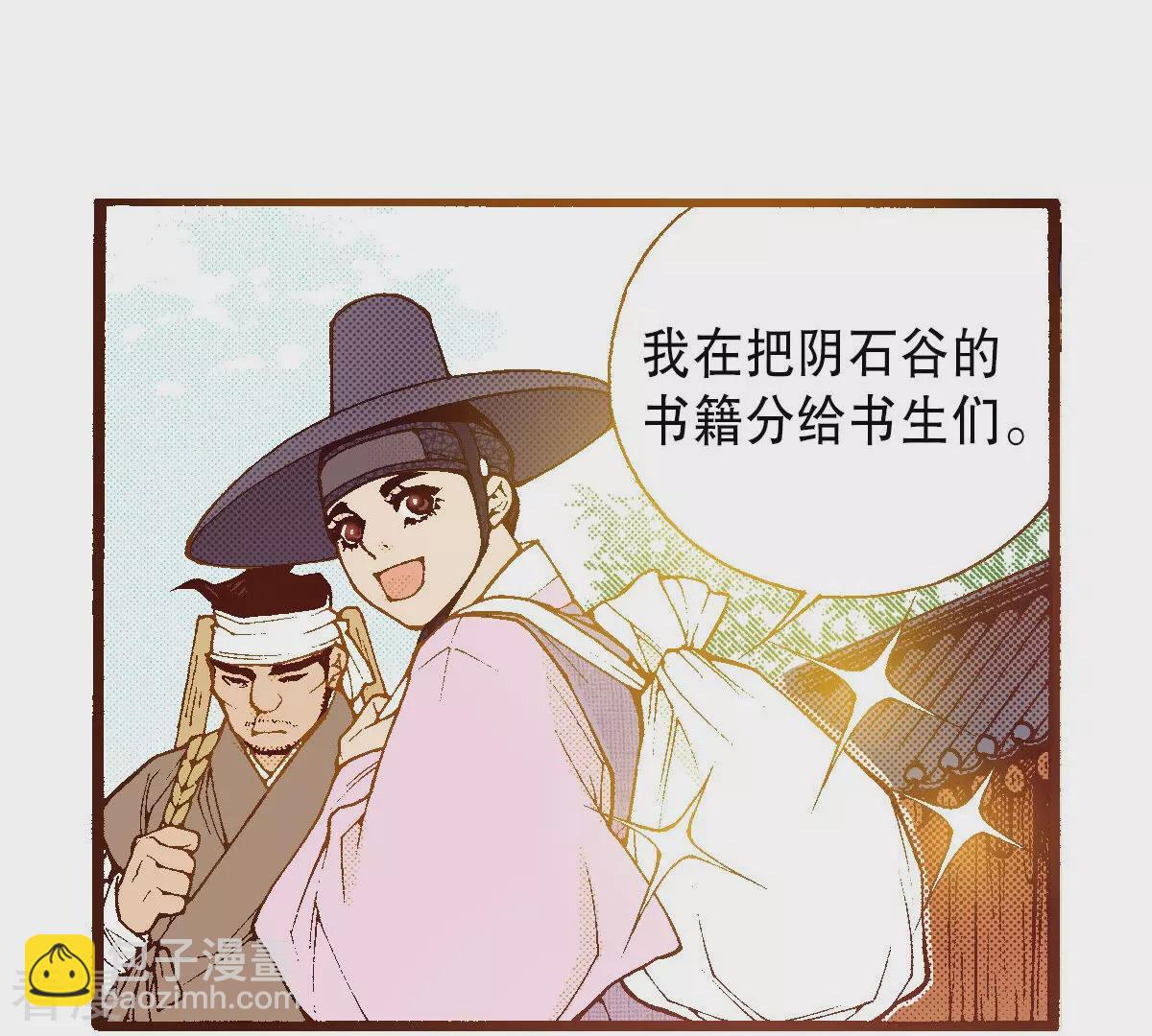 第247话 分别(1/2)-第247话
