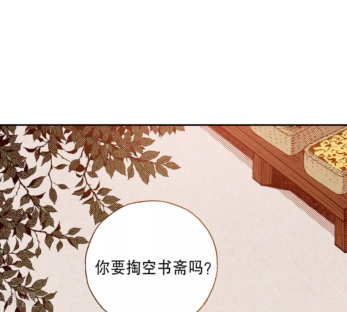 第247话 分别(1/2)-第247话
