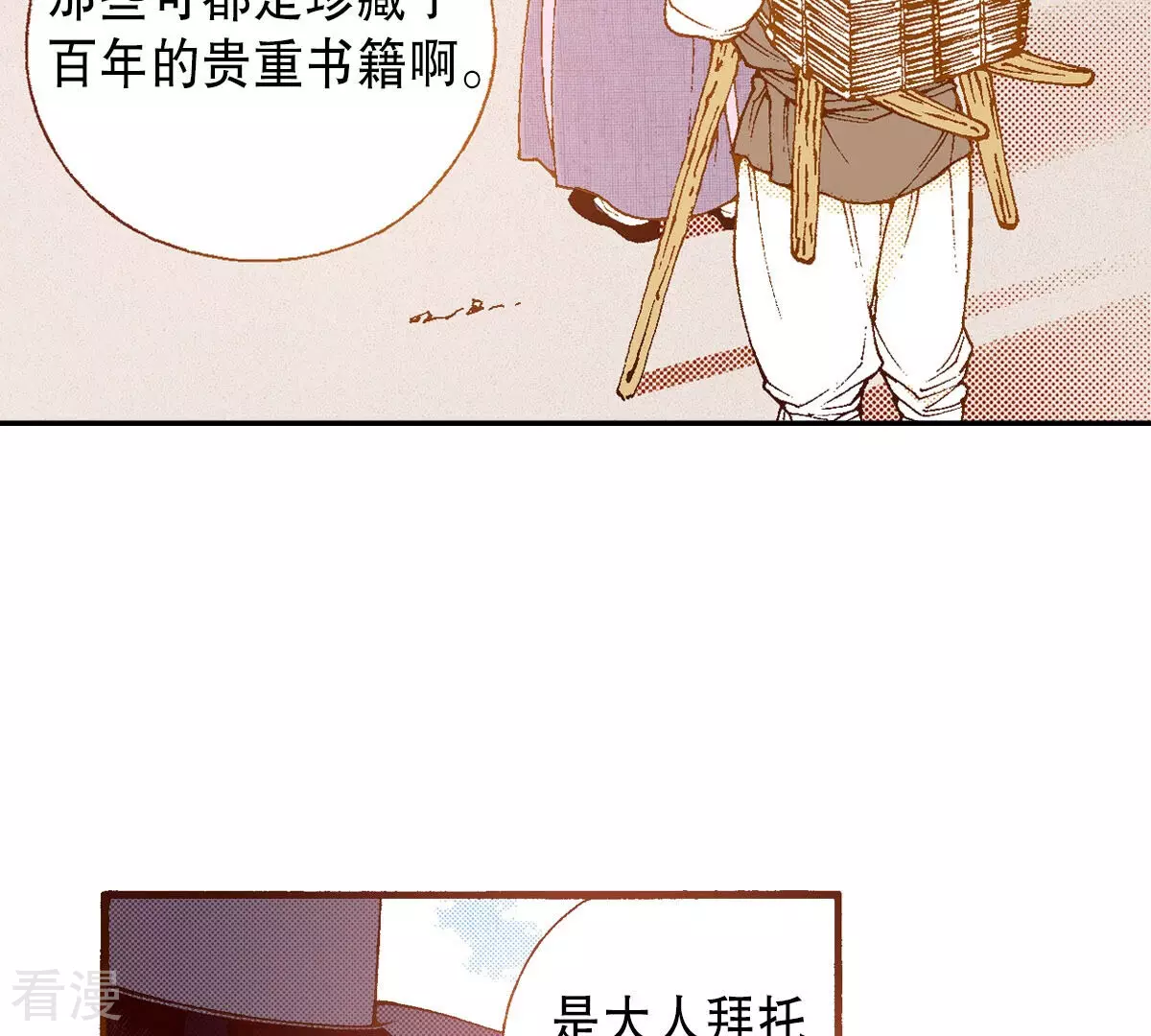 第247话 分别(1/2)-第247话