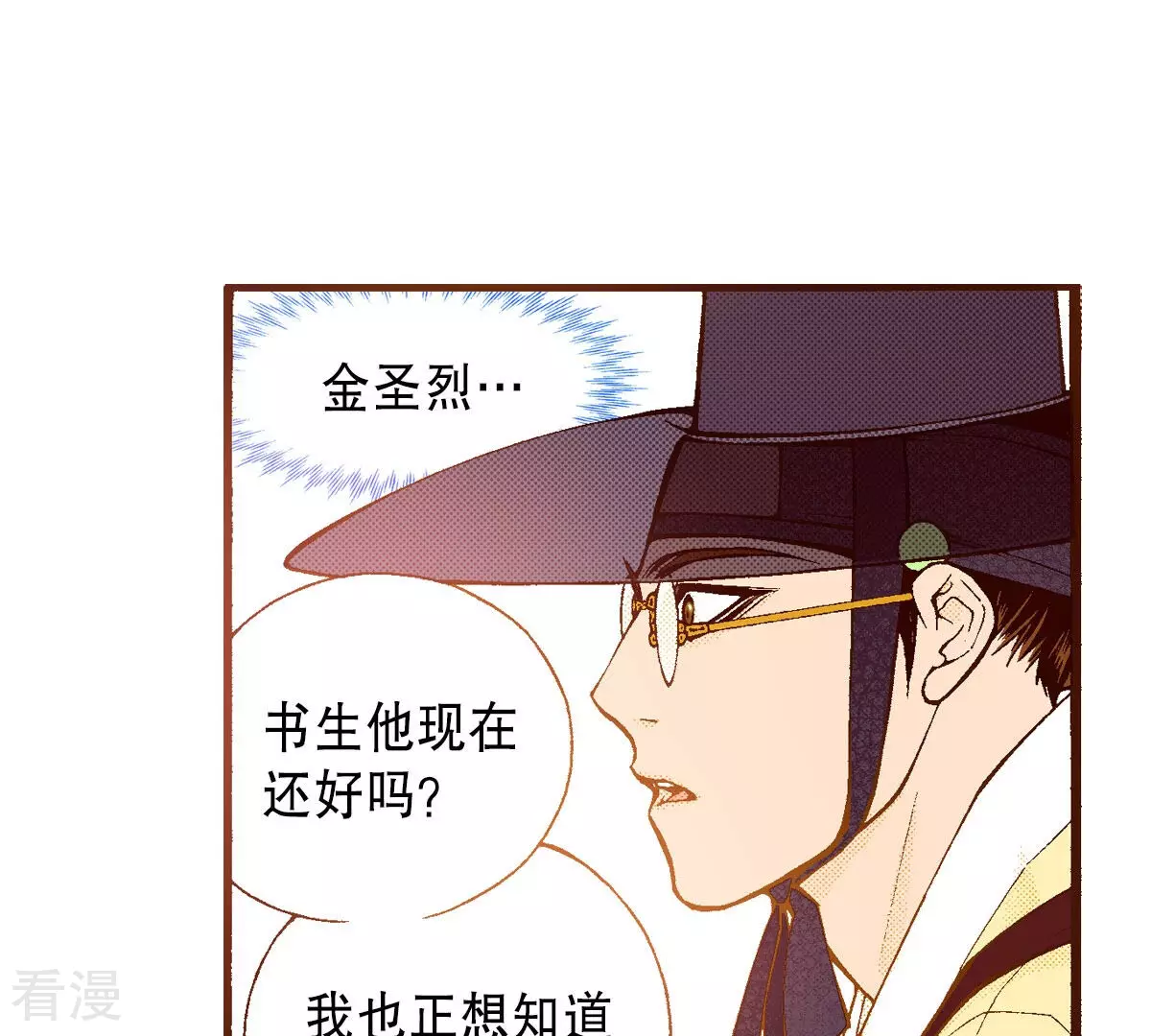 第247话 分别(1/2)-第247话