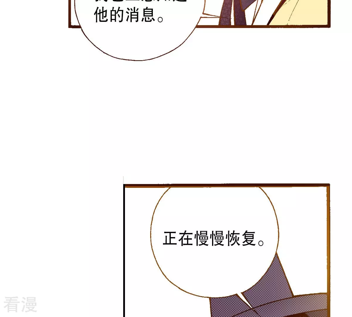 第247话 分别(1/2)-第247话