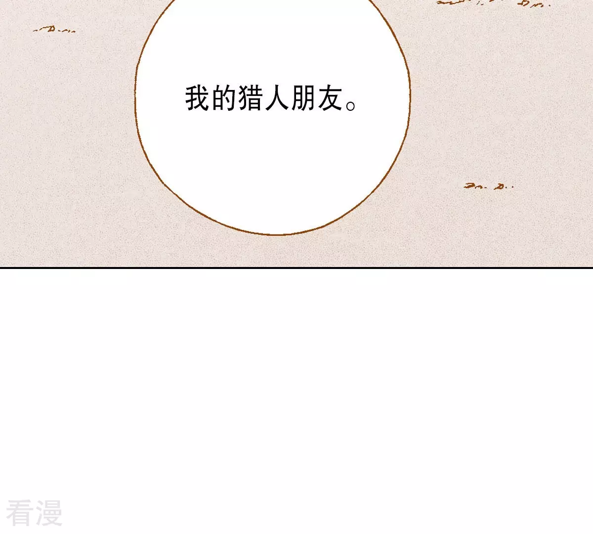 第247话 分别(1/2)-第247话
