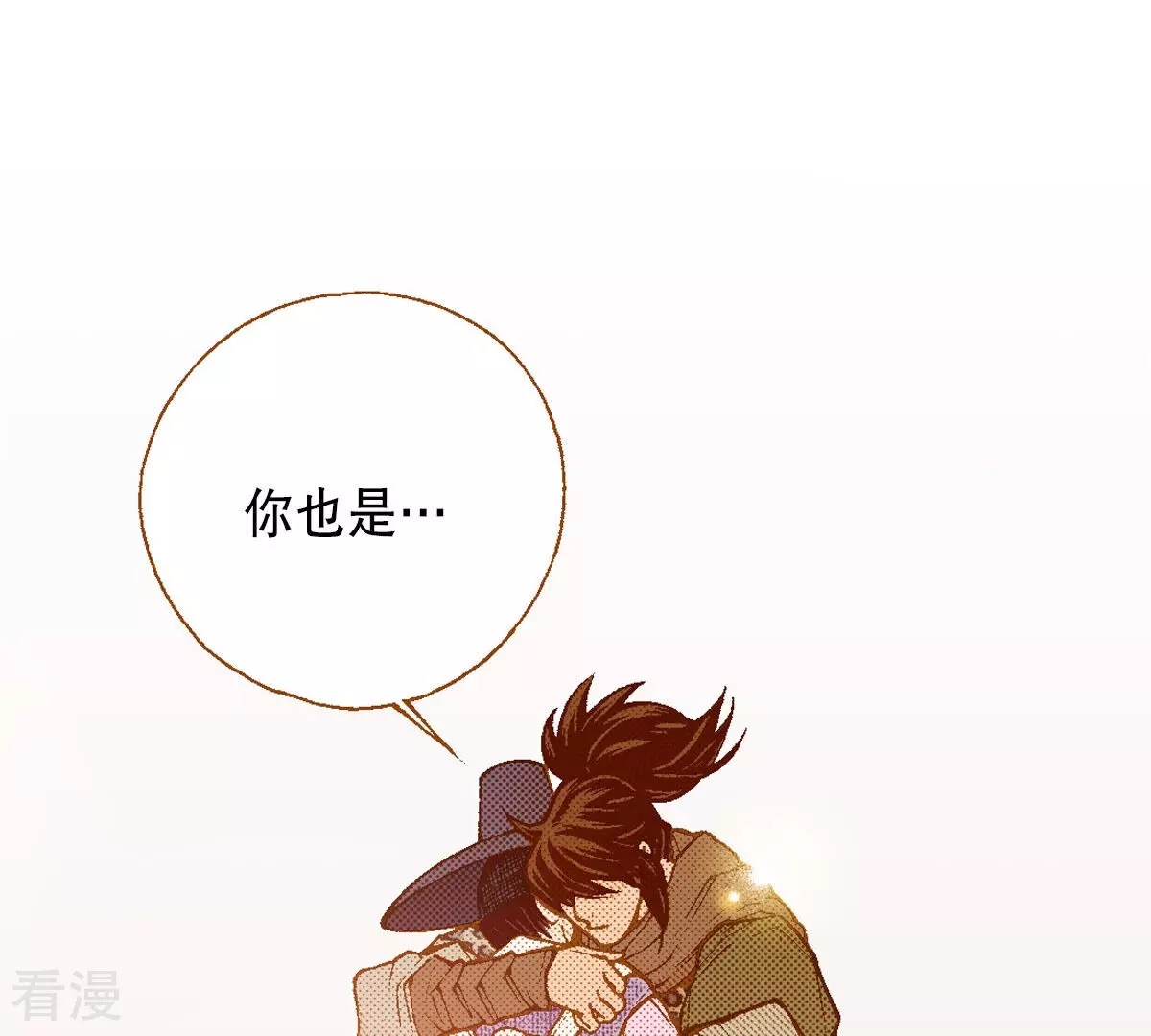 第247话 分别(1/2)-第247话