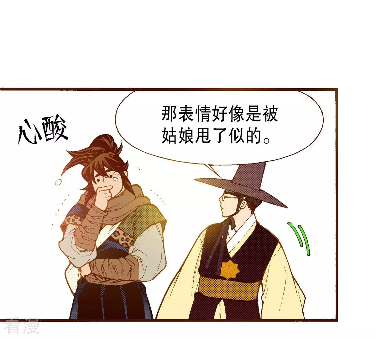 第247话 分别(1/2)-第247话