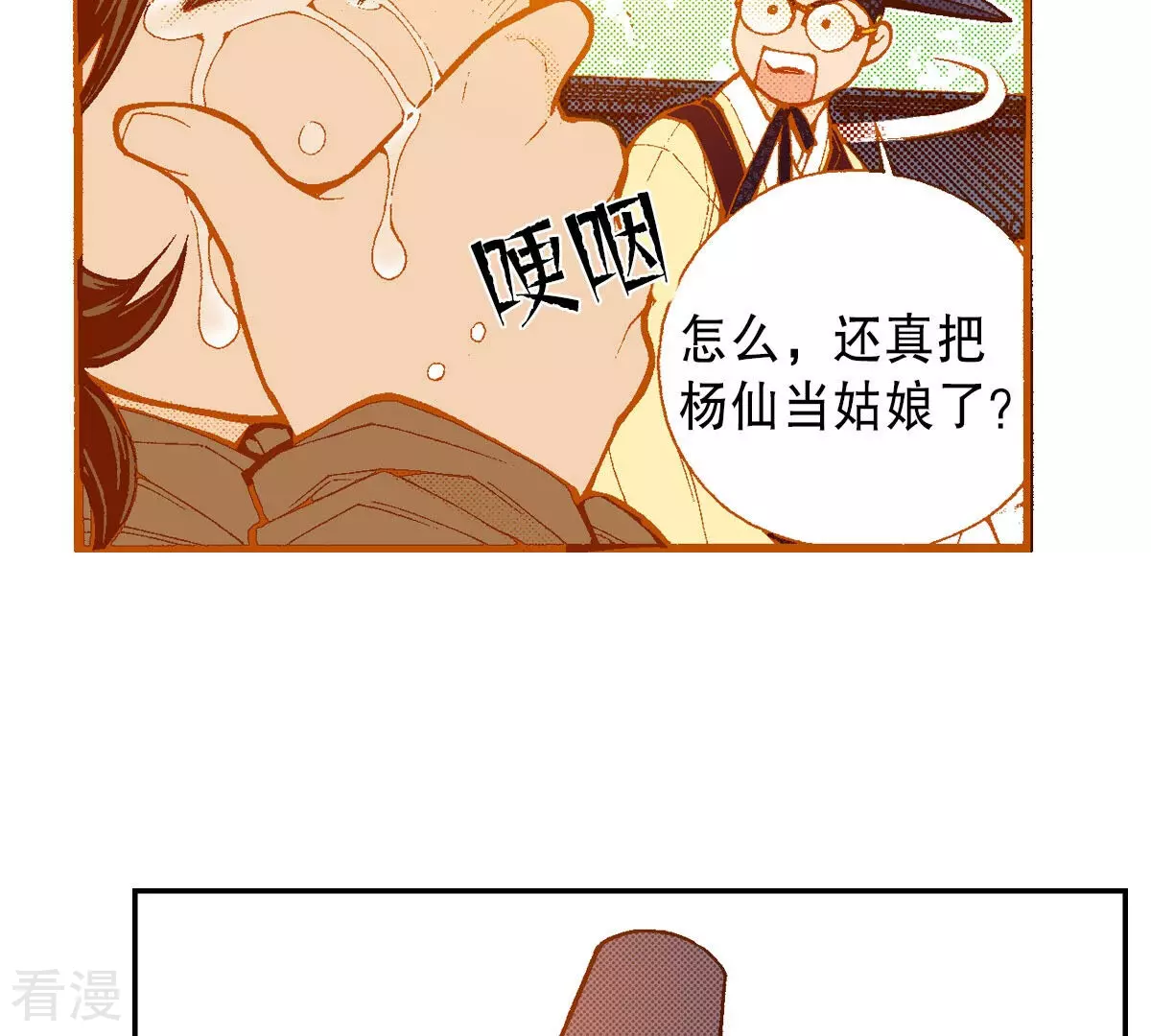 第247话 分别(1/2)-第247话