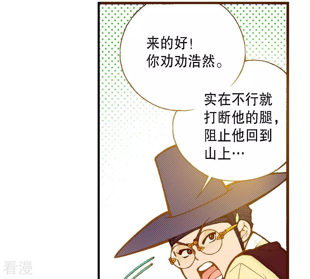 第247话 分别(1/2)-第247话