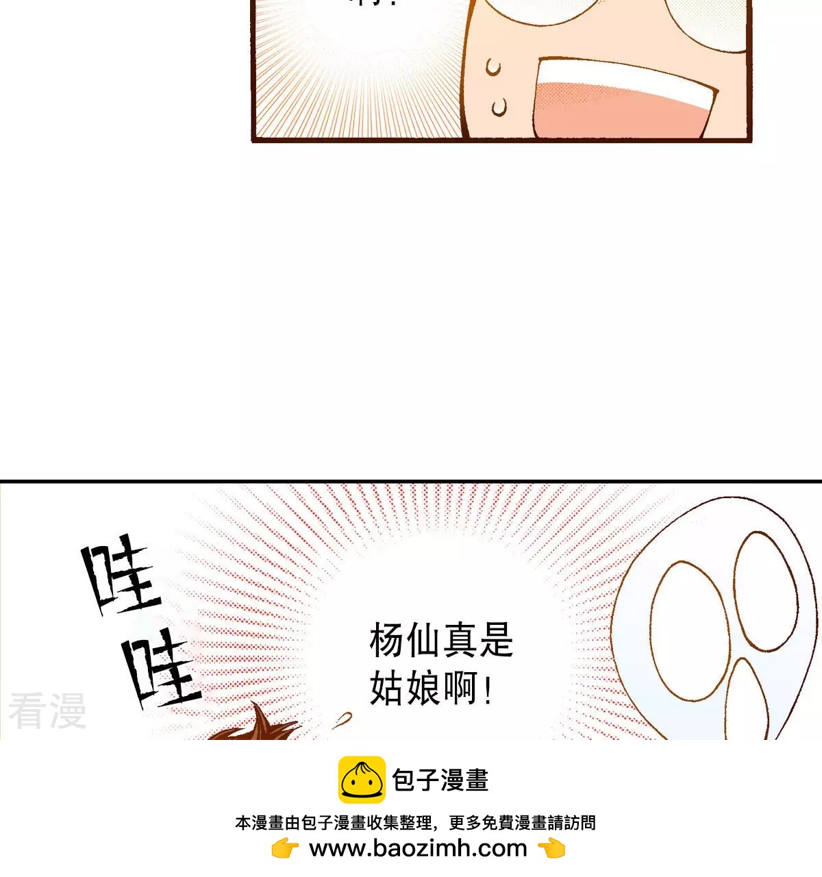 第247话 分别(1/2)-第247话