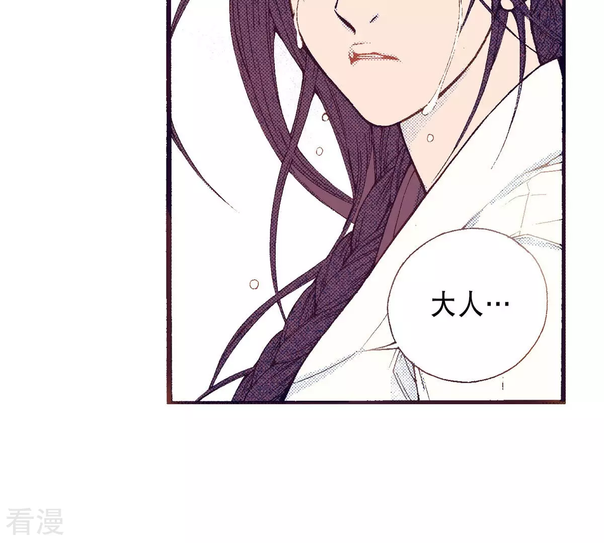 第249话 别怕，我在你身边(1/2)-第249话