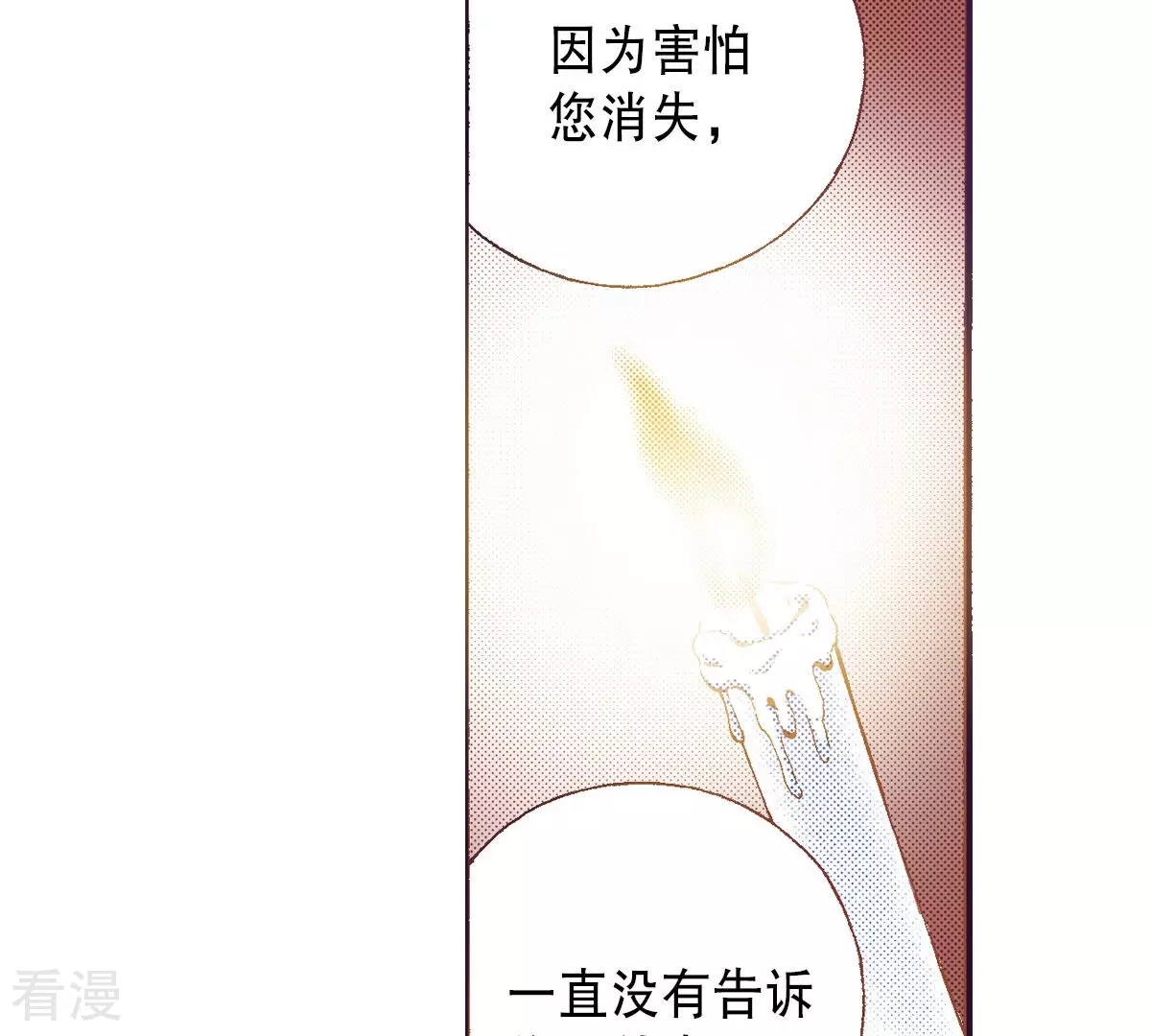 第249话 别怕，我在你身边(1/2)-第249话