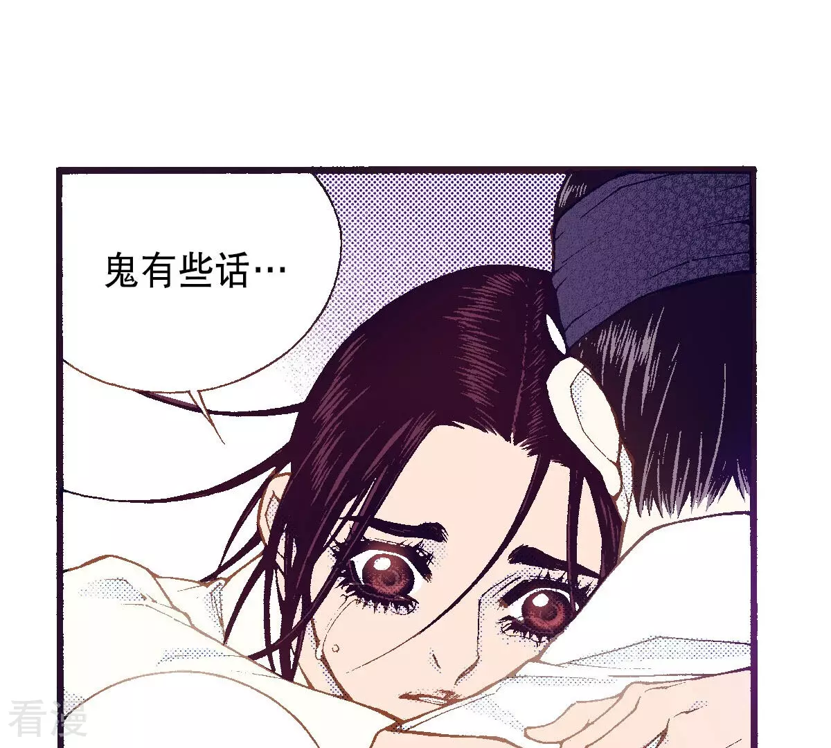 第249话 别怕，我在你身边(1/2)-第249话
