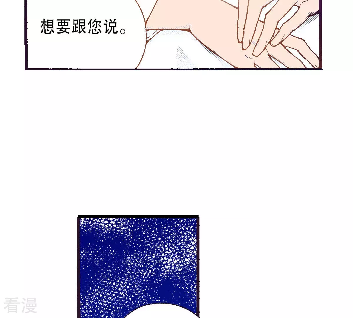 第249话 别怕，我在你身边(1/2)-第249话