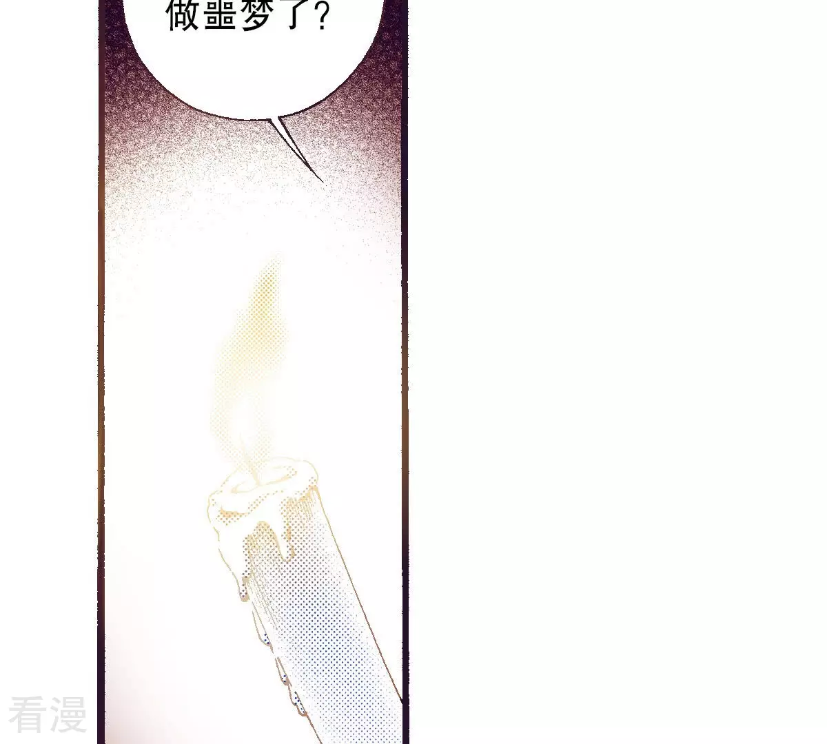 第249话 别怕，我在你身边(1/2)-第249话