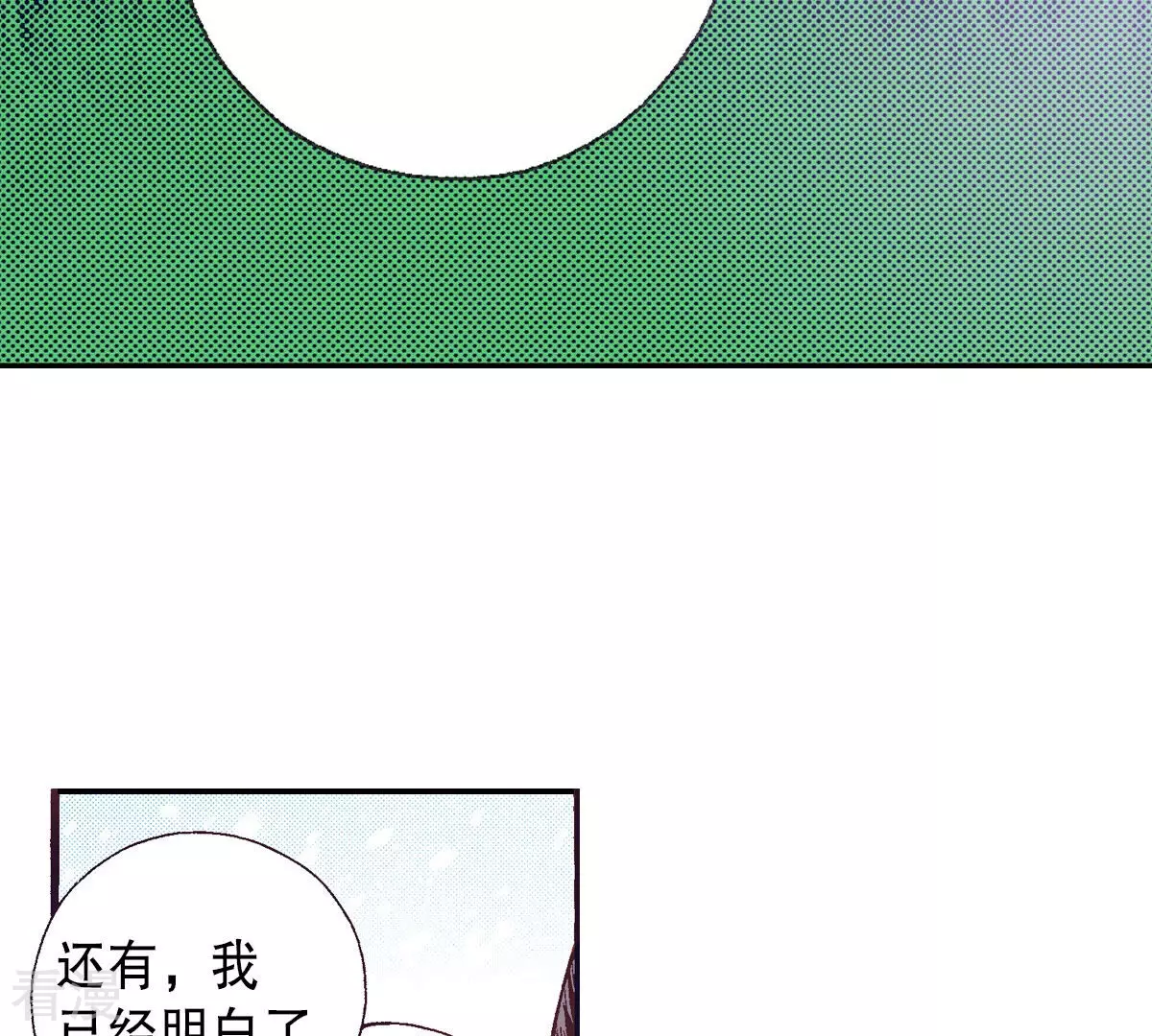 第252话 你是我唯一的光-第259话