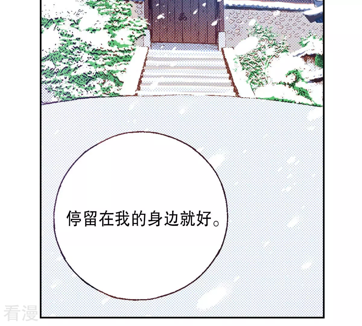 第252话 你是我唯一的光-第259话