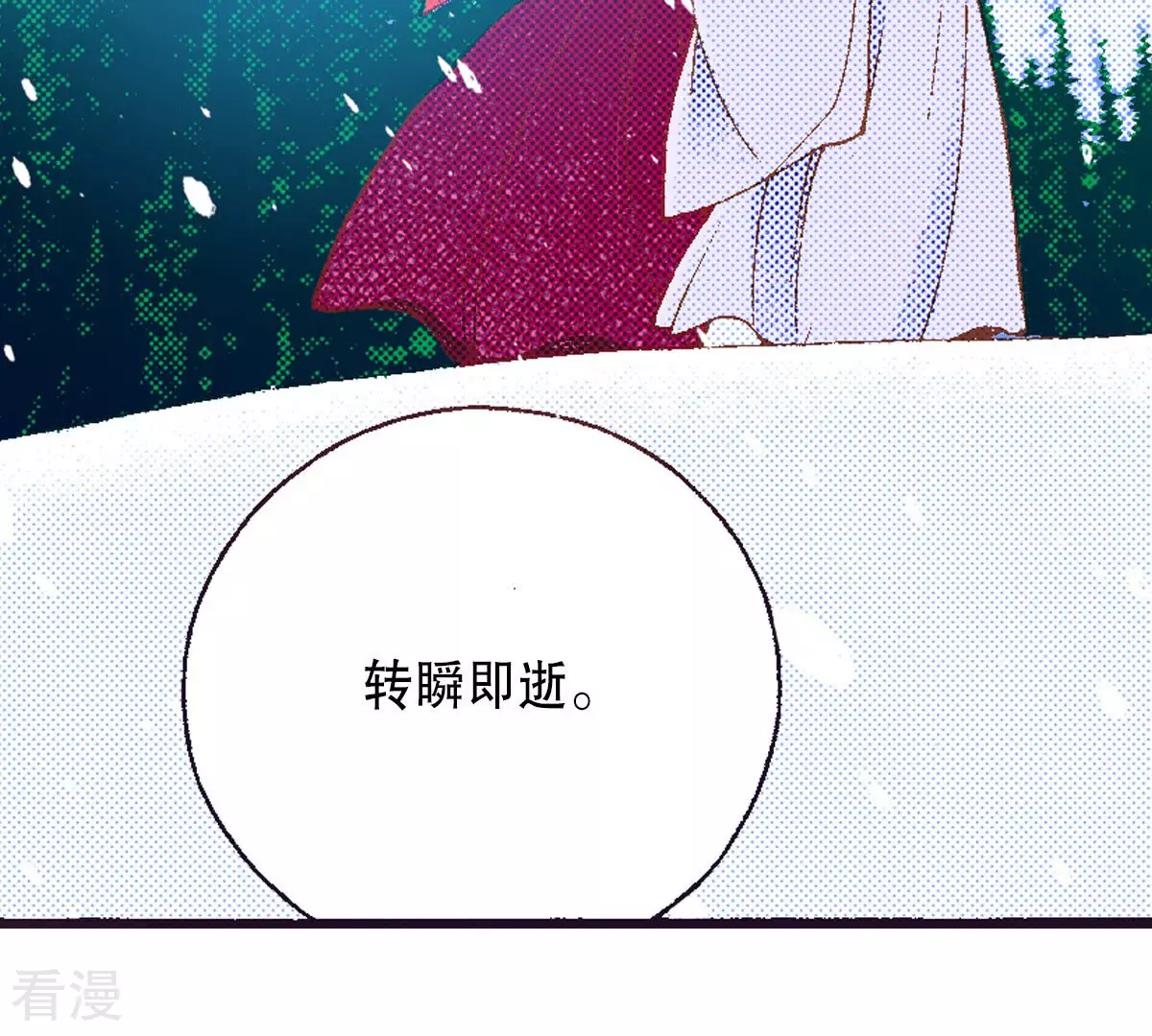 第252话 你是我唯一的光-第259话