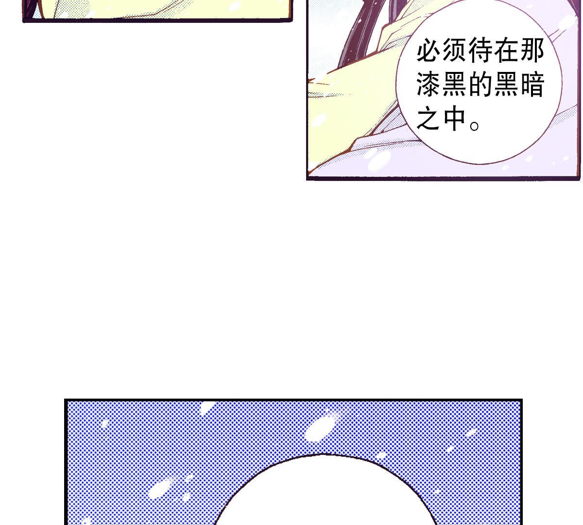 第251话 你是我唯一的光-第253话