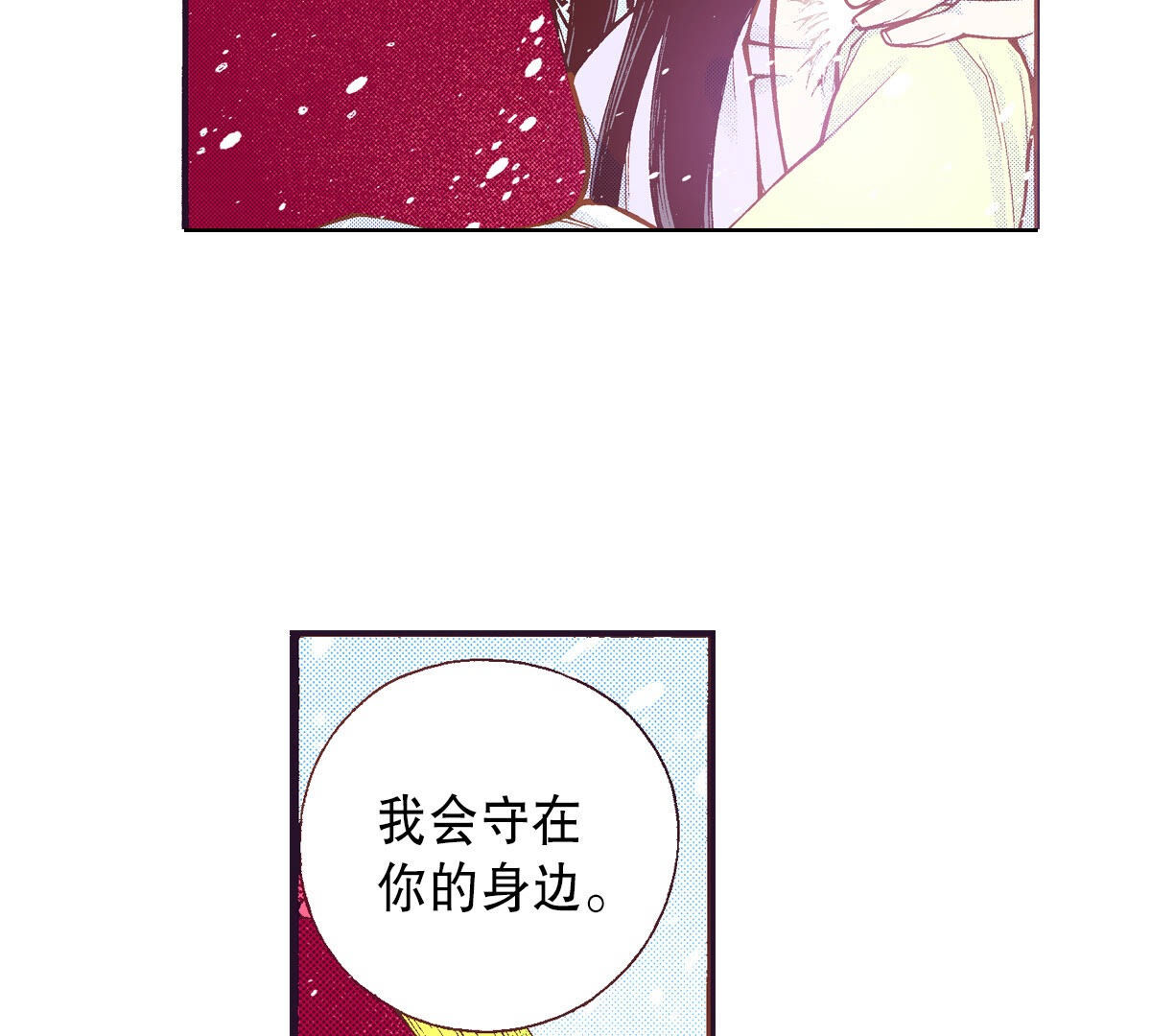 第251话 你是我唯一的光-第253话