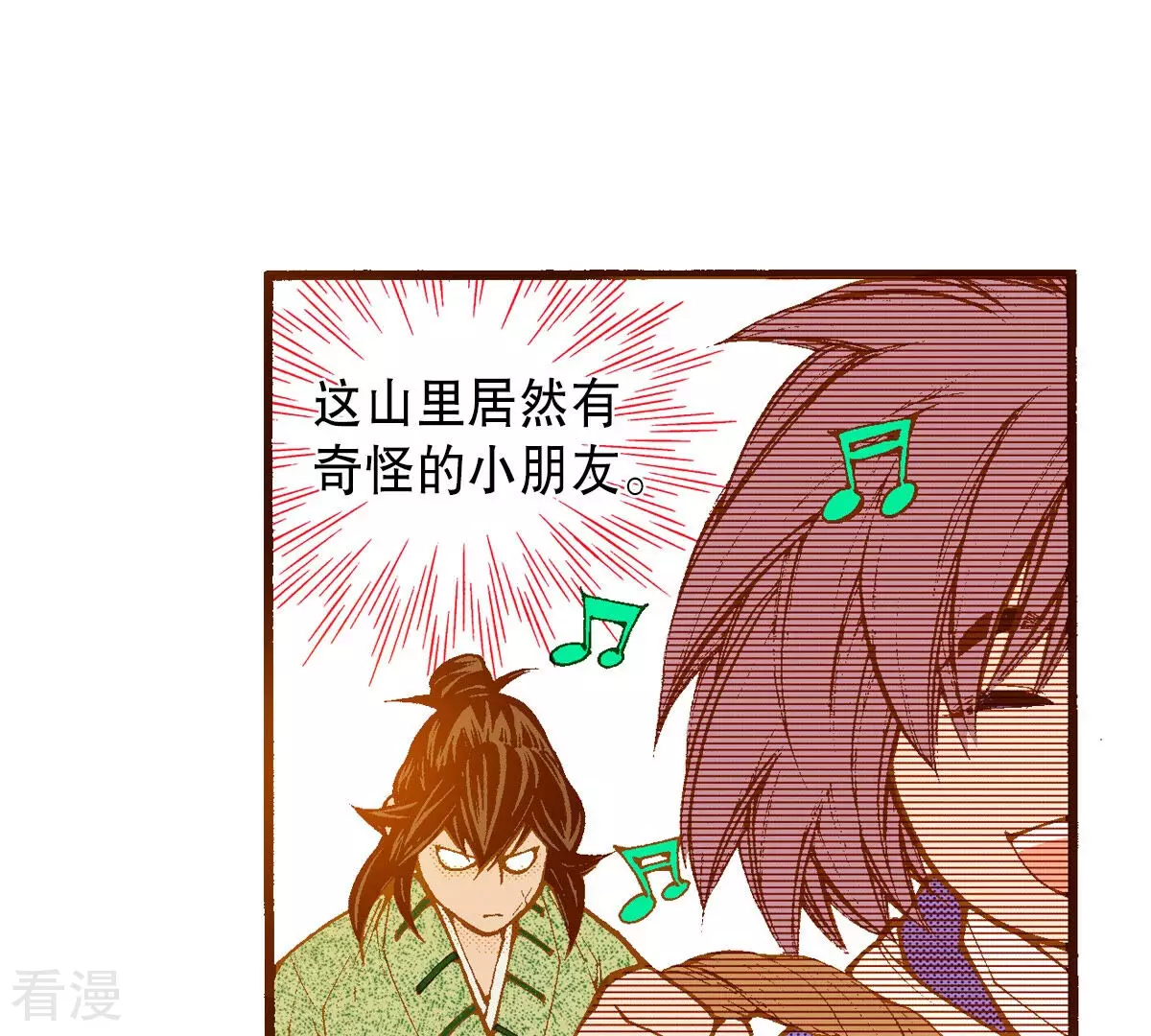 第254话 孩子(1/2)-第261话