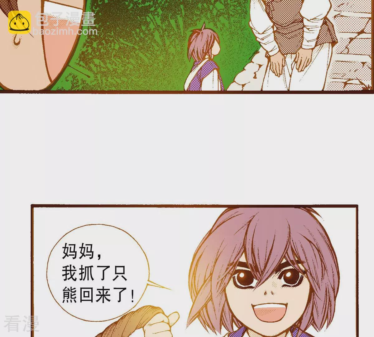 第254话 孩子(1/2)-第261话