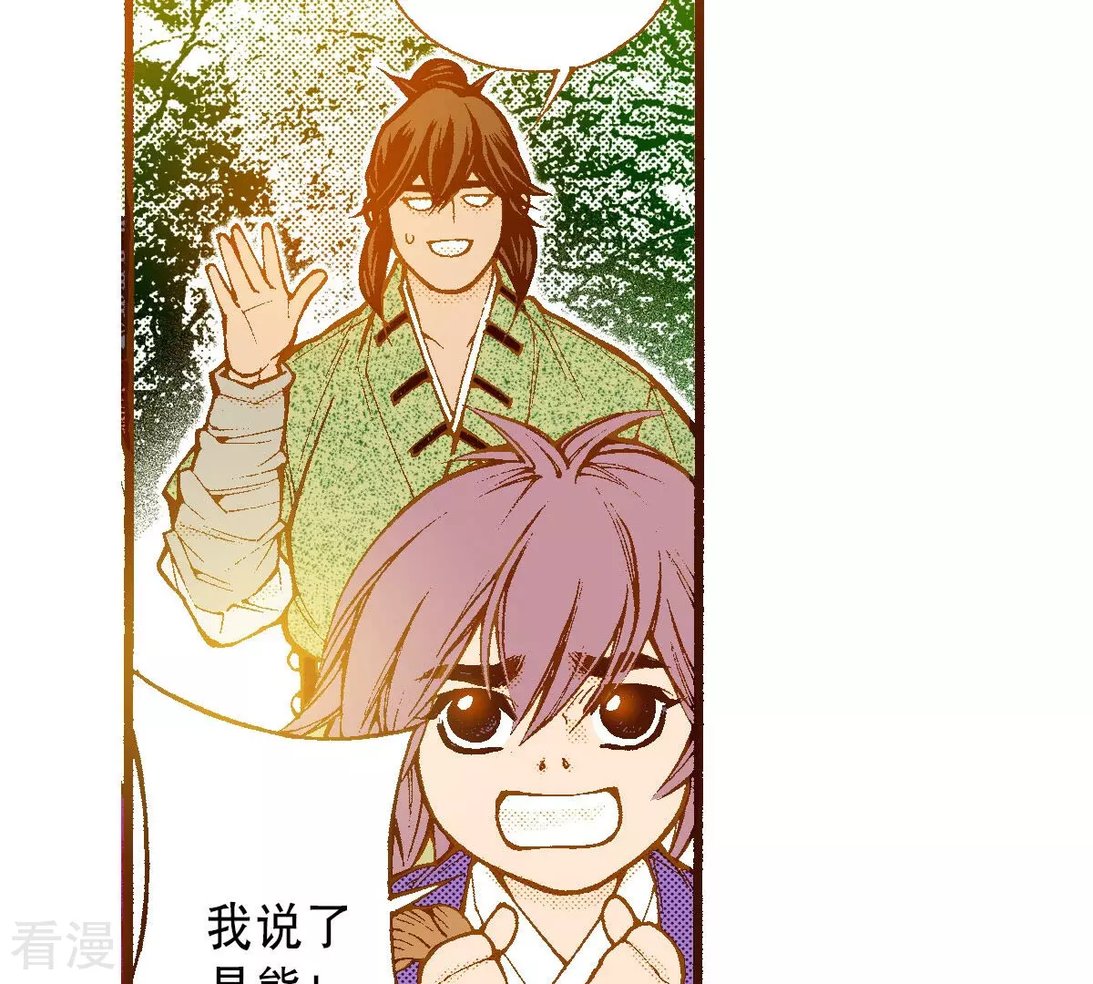 第254话 孩子(1/2)-第261话