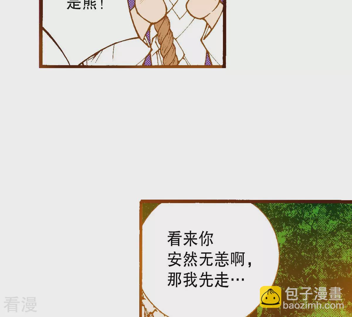 第254话 孩子(1/2)-第261话