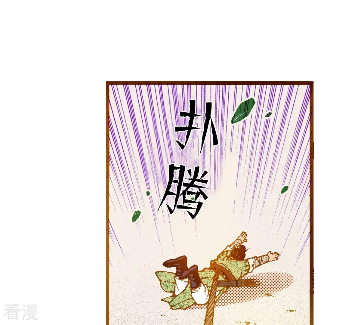 第254话 孩子(1/2)-第261话