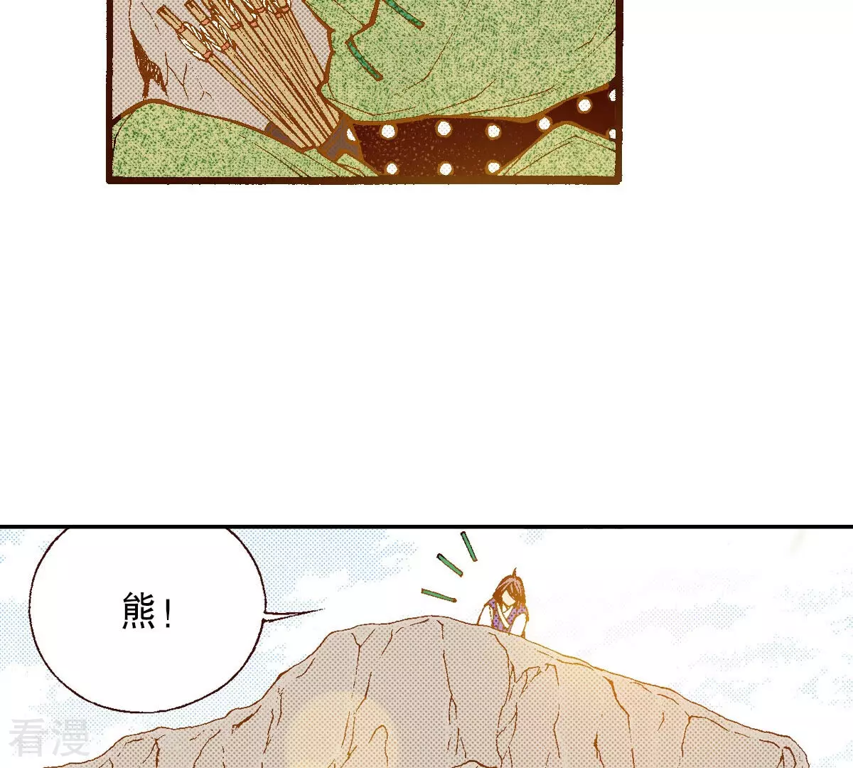 第254话 孩子(1/2)-第261话