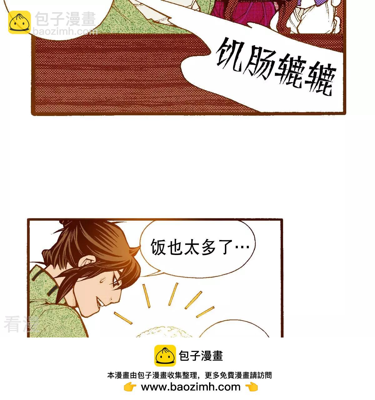 第254话 孩子(1/2)-第261话