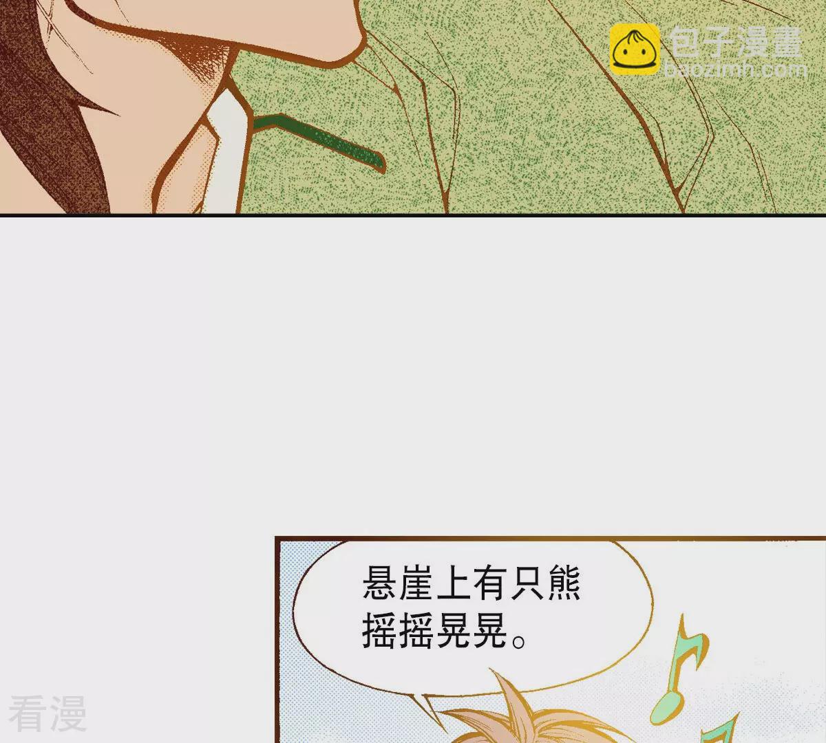 第254话 孩子(1/2)-第261话