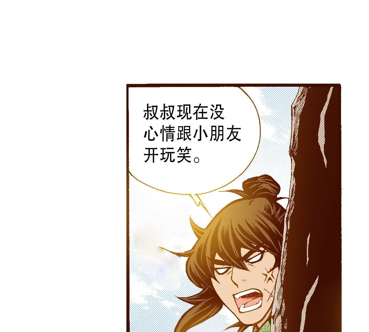 第253话 孩子(1/2)-第255话
