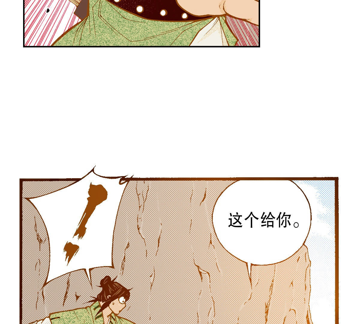 第253话 孩子(1/2)-第255话
